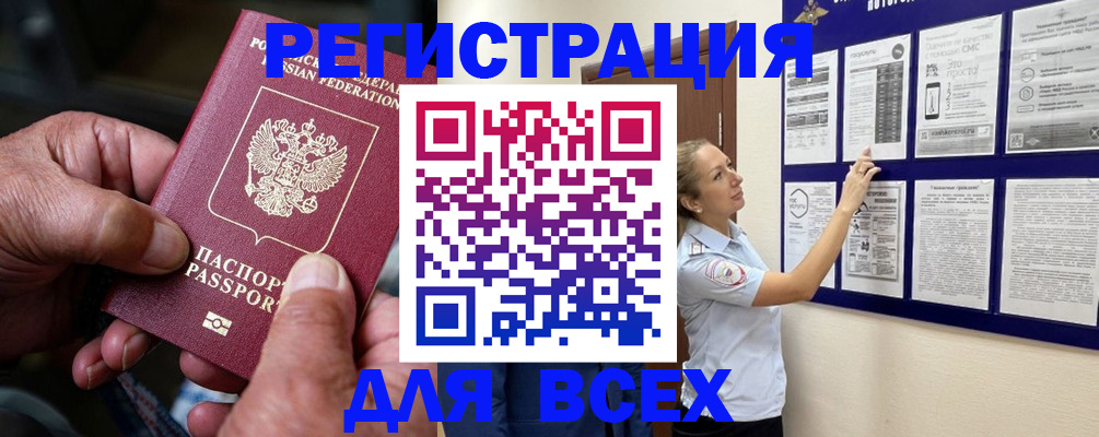 прописка для школы в Коркино