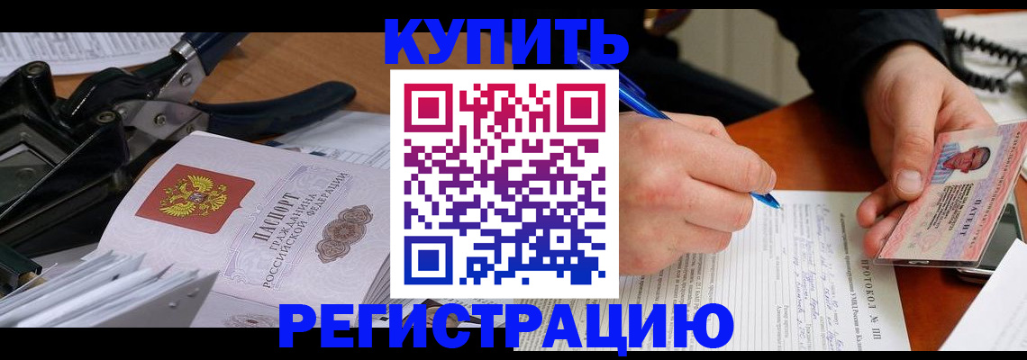 прописка 2025 в Коркино