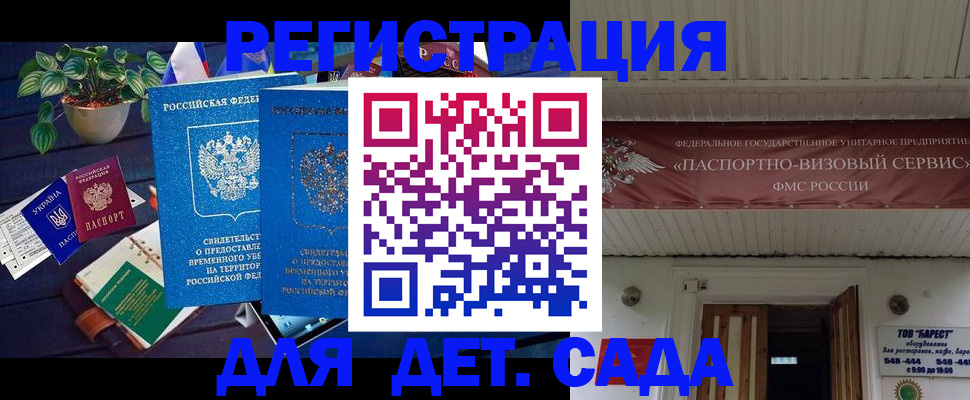 временная регистрация законно в Коркино