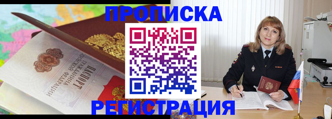 временная регистрация 2025 в Коркино