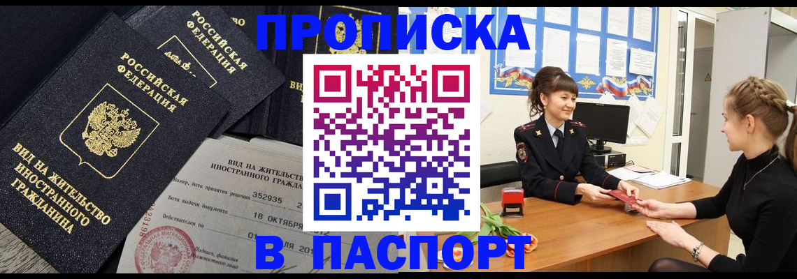 прописка для школы в Коркино