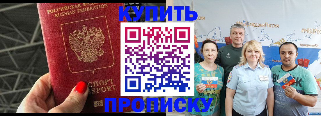 временная регистрация 2025 в Коркино