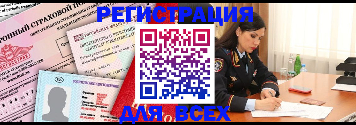 прописка в квартире в Коркино